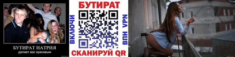 Бутират GHB Мосальск