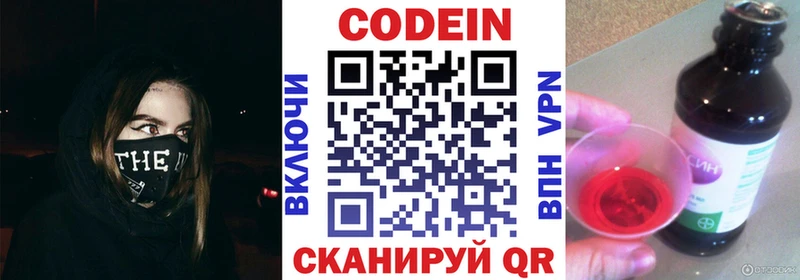 Codein Purple Drank  OMG вход  Мосальск  купить  
